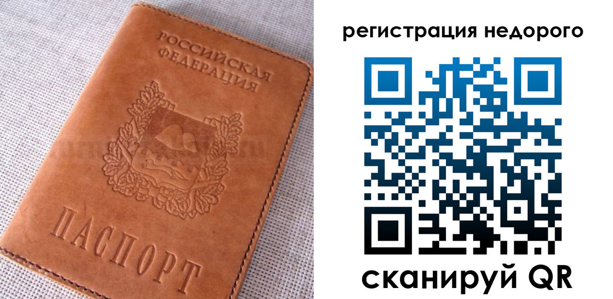 прописка гарантия в Тейково