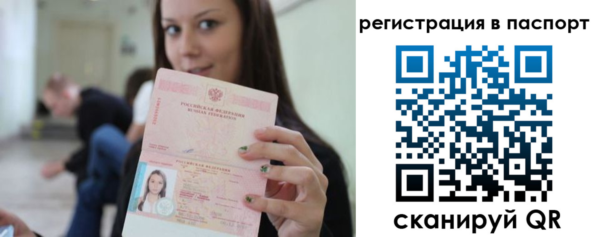 прописка в квартире в Тейково