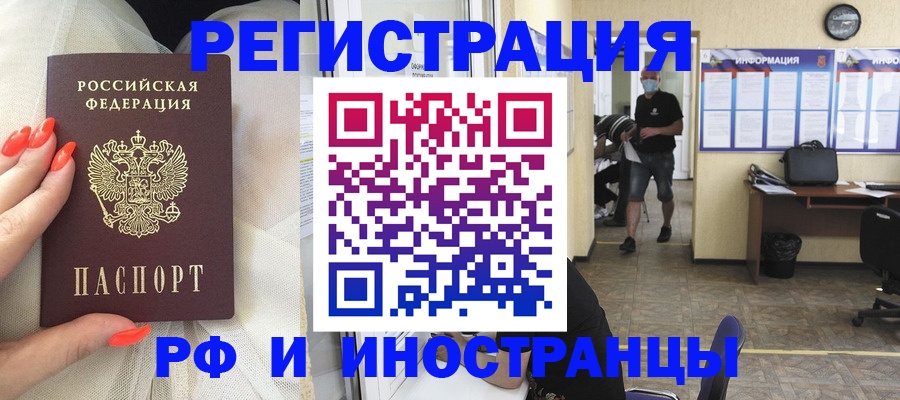 регистрация в Тейково